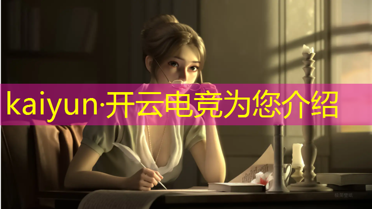 开云电竞为您介绍：追风电竞网咖团购活动