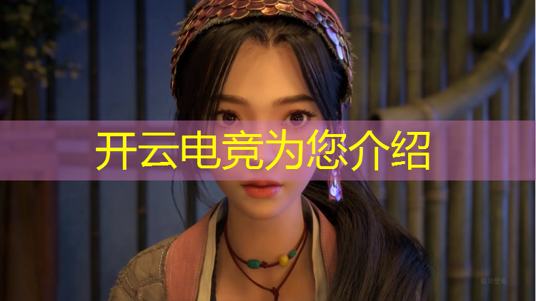 开云电竞为您介绍：邯郸电竞团购活动有哪些