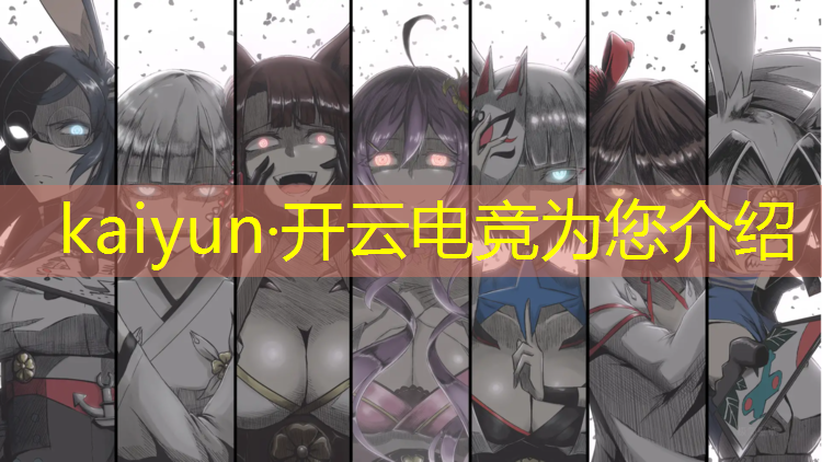 kaiyun·开云电竞为您介绍：想学电竞专业的怎么办