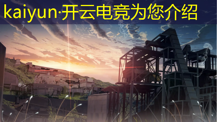 kaiyun·开云电竞为您介绍：合肥电竞训练营怎么选专业