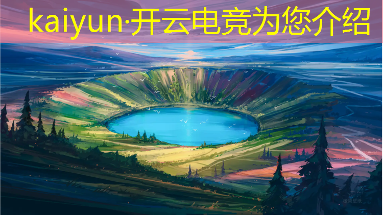 开云电竞为您介绍：电竞赛事由谁策划管理