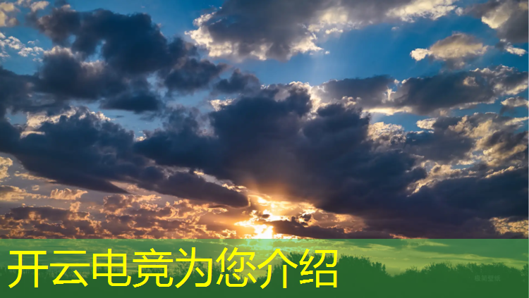 开云电竞为您介绍：电竞酒店后期怎样搞活动