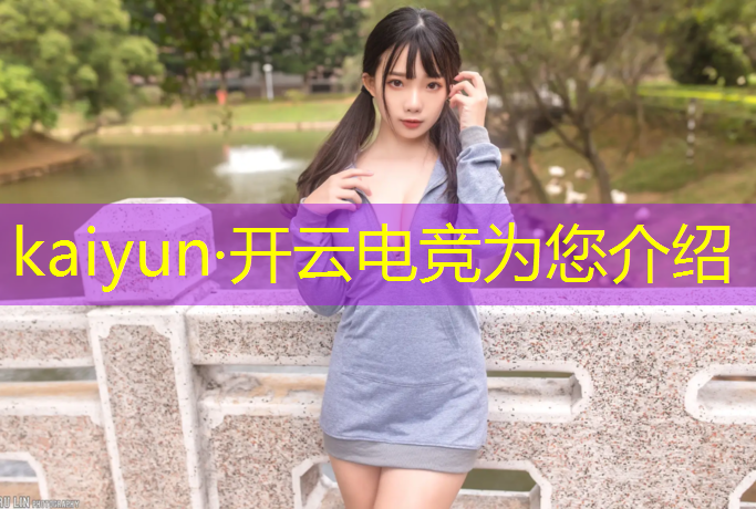 kaiyun·开云电竞为您介绍：岳阳私人电竞培训班地址